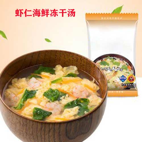 番茄凍干湯