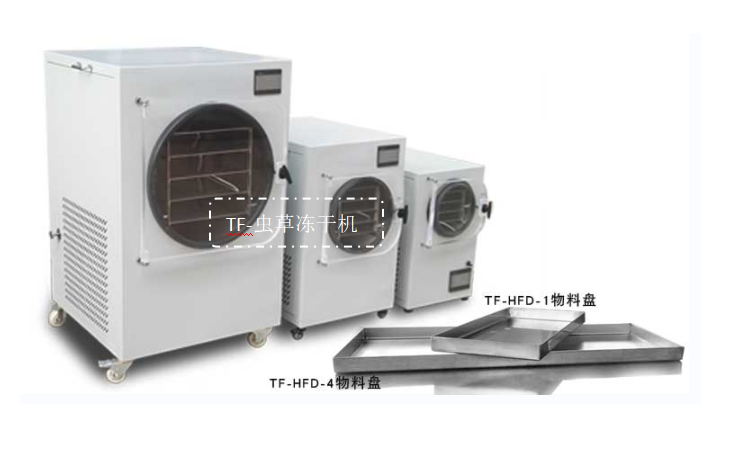 蟲草凍干機(jī)2.png