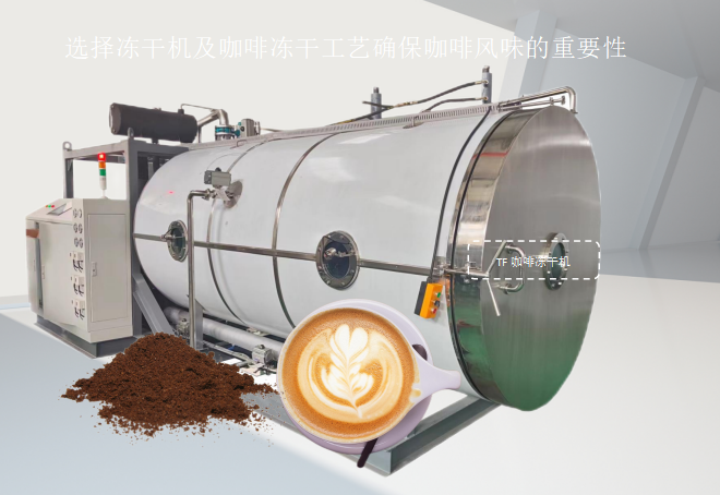 冷凍干燥機(jī)|凍干機(jī)|真空冷凍干燥機(jī)|大型冷凍干燥機(jī)|食品凍干機(jī)|制藥真空冷凍干燥機(jī)|食品凍干設(shè)備|制藥冷凍干燥機(jī)