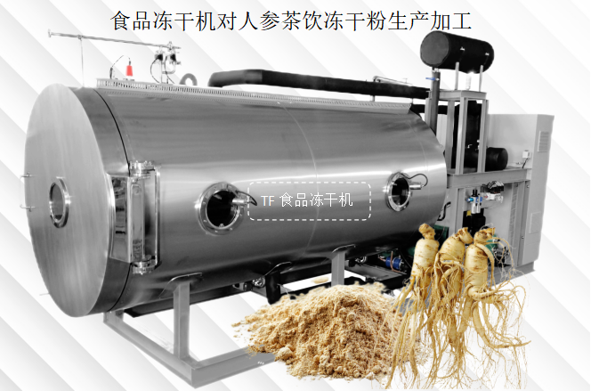 冷凍干燥機(jī)|凍干機(jī)|真空冷凍干燥機(jī)|大型冷凍干燥機(jī)|食品凍干機(jī)|制藥真空冷凍干燥機(jī)|食品凍干設(shè)備|制藥冷凍干燥機(jī)