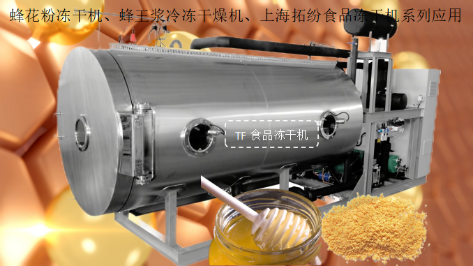冷凍干燥機(jī)|凍干機(jī)|真空冷凍干燥機(jī)|大型冷凍干燥機(jī)|食品凍干機(jī)|制藥真空冷凍干燥機(jī)|食品凍干設(shè)備|制藥冷凍干燥機(jī)