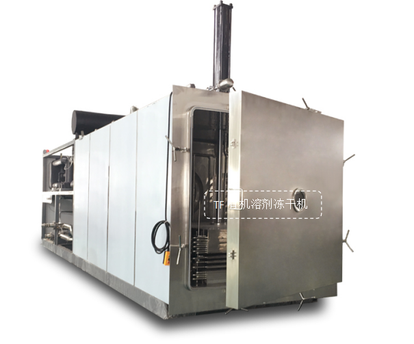 冷凍干燥機|凍干機|真空冷凍干燥機|大型冷凍干燥機|食品凍干機|制藥真空冷凍干燥機|食品凍干設(shè)備|制藥冷凍干燥機