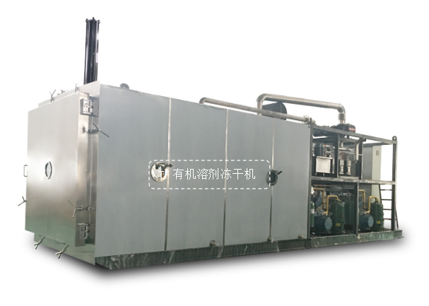 冷凍干燥機|凍干機|真空冷凍干燥機|大型冷凍干燥機|食品凍干機|制藥真空冷凍干燥機|食品凍干設(shè)備|制藥冷凍干燥機