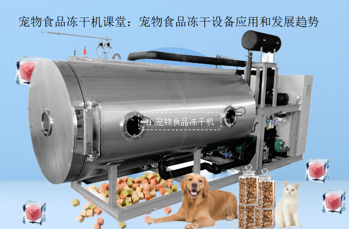 冷凍干燥機(jī)|凍干機(jī)|真空冷凍干燥機(jī)|大型冷凍干燥機(jī)|食品凍干機(jī)|制藥真空冷凍干燥機(jī)|食品凍干設(shè)備|制藥冷凍干燥機(jī)