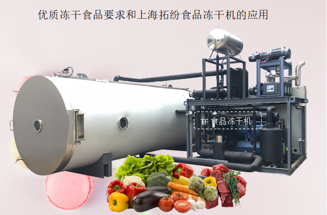 冷凍干燥機(jī)|凍干機(jī)|真空冷凍干燥機(jī)|大型冷凍干燥機(jī)|食品凍干機(jī)|制藥真空冷凍干燥機(jī)|食品凍干設(shè)備|制藥冷凍干燥機(jī)