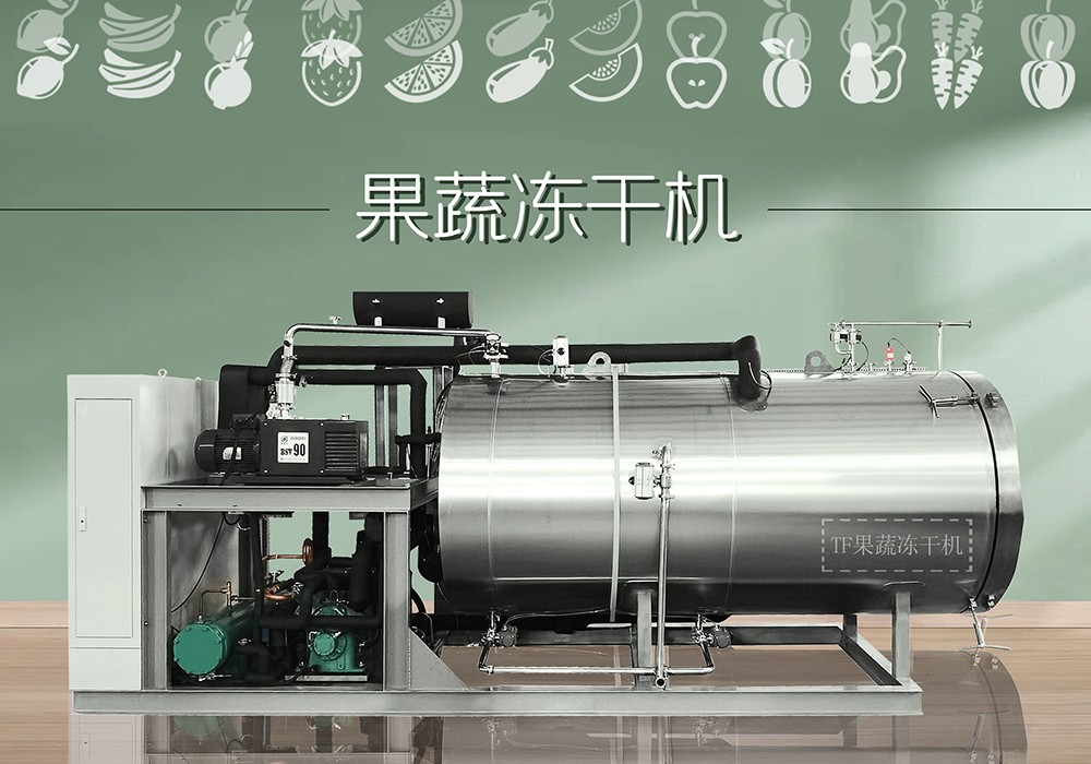 冷凍干燥機(jī)|凍干機(jī)|真空冷凍干燥機(jī)|大型冷凍干燥機(jī)|食品凍干機(jī)|制藥真空冷凍干燥機(jī)|食品凍干設(shè)備|制藥冷凍干燥機(jī)