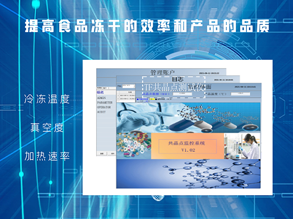 冷凍干燥機(jī)|凍干機(jī)|真空冷凍干燥機(jī)|大型冷凍干燥機(jī)|食品凍干機(jī)|制藥真空冷凍干燥機(jī)|食品凍干設(shè)備|制藥冷凍干燥機(jī)