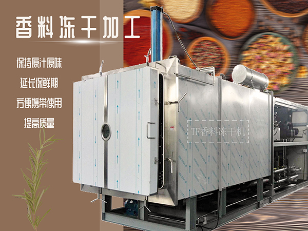 冷凍干燥機(jī)|凍干機(jī)|真空冷凍干燥機(jī)|大型冷凍干燥機(jī)|食品凍干機(jī)|制藥真空冷凍干燥機(jī)|食品凍干設(shè)備|制藥冷凍干燥機(jī)