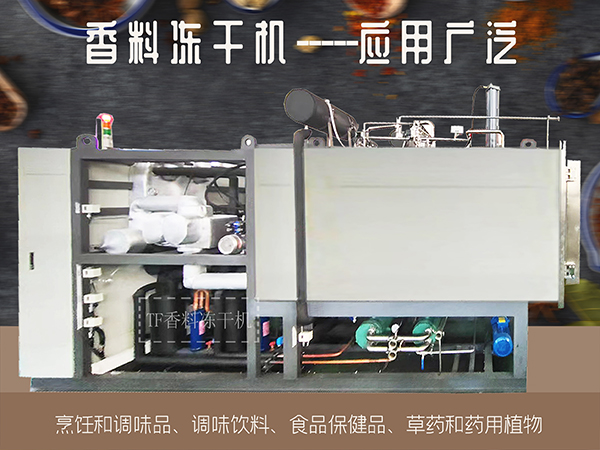 冷凍干燥機(jī)|凍干機(jī)|真空冷凍干燥機(jī)|大型冷凍干燥機(jī)|食品凍干機(jī)|制藥真空冷凍干燥機(jī)|食品凍干設(shè)備|制藥冷凍干燥機(jī)