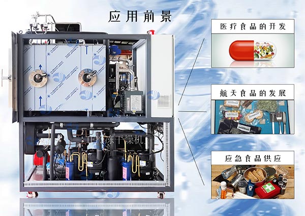 冷凍干燥機(jī)|凍干機(jī)|真空冷凍干燥機(jī)|大型冷凍干燥機(jī)|食品凍干機(jī)|制藥真空冷凍干燥機(jī)|食品凍干設(shè)備|制藥冷凍干燥機(jī)