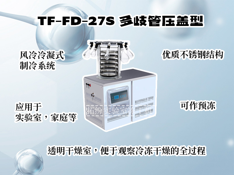 TF-FD-27S多歧管壓蓋型1.jpg
