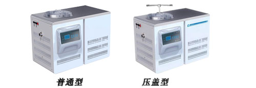 實驗型凍干機